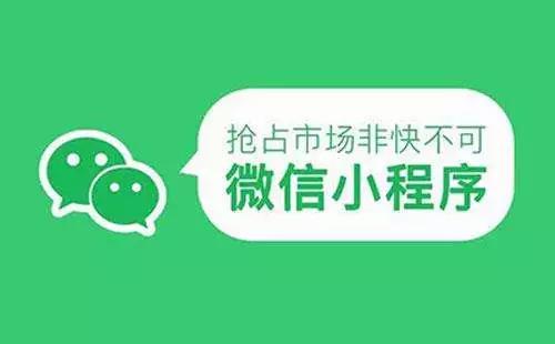 小程序名字具有******性，你還不趕緊搶注！??！