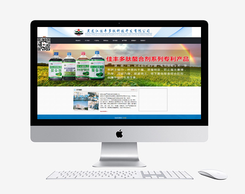 黑龍江佳豐多肽科技開發(fā)有限公司。