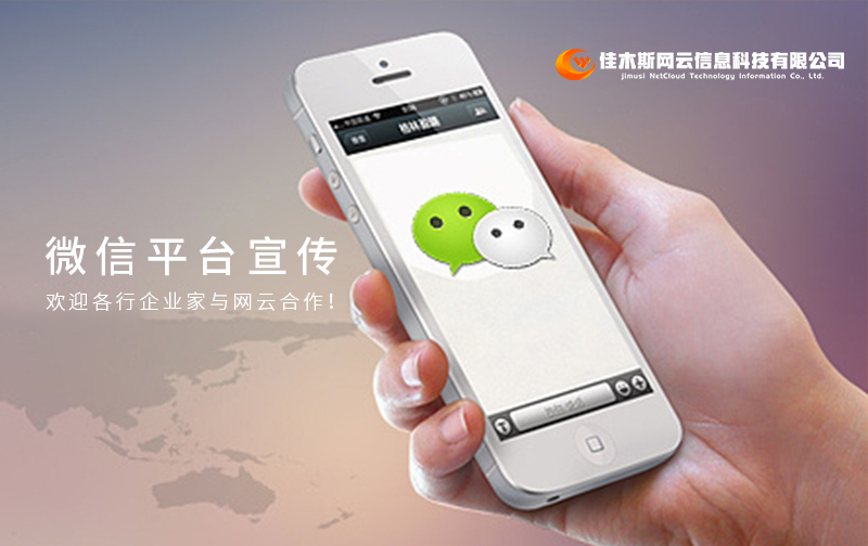企業(yè)如何利用微信平臺進行宣傳？