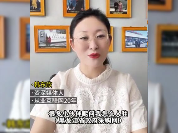 入駐政府網(wǎng)需要什么呢？