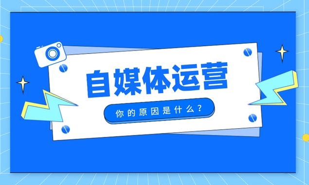 自媒體小白起步需要怎么做？ 